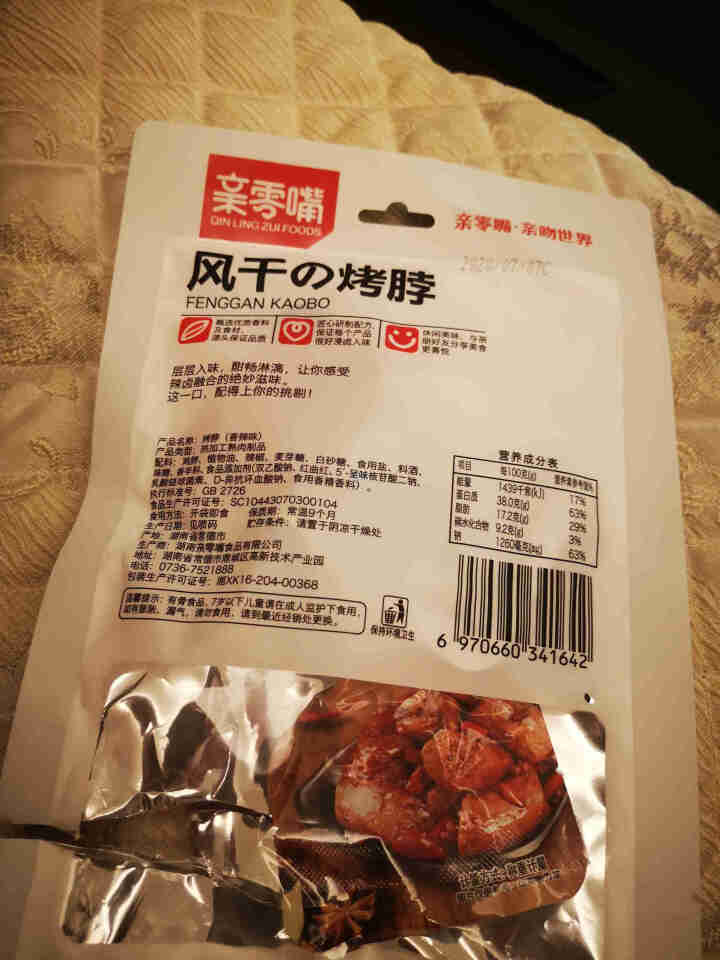 亲零嘴 休闲零食香辣糖醋黑鸭味风干烤脖办公室零食熟食卤味肉食即食小吃  香辣味80g大袋装（3袋）怎么样，好用吗，口碑，心得，评价，试用报告,第3张