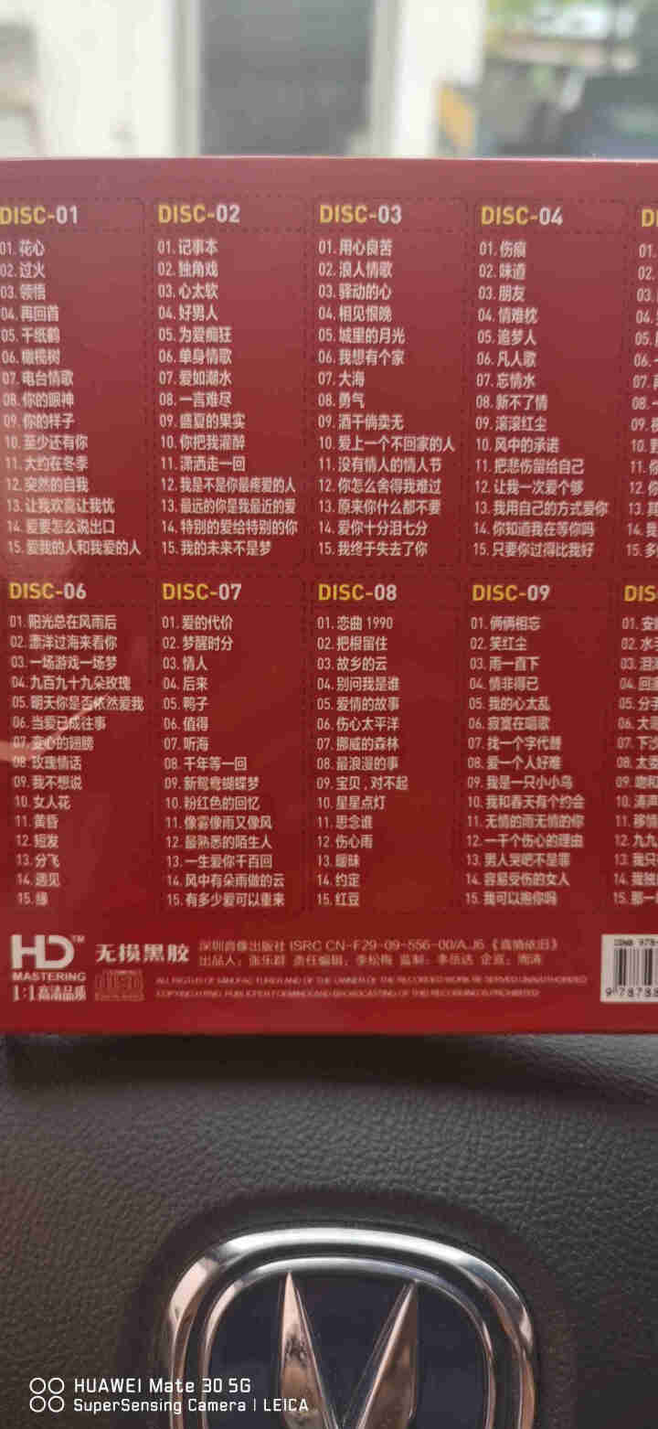 正版车载CD碟片光盘 经典老歌华语流行歌曲 汽车载音乐cd光碟无损音质黑胶唱片歌碟怎么样，好用吗，口碑，心得，评价，试用报告,第2张