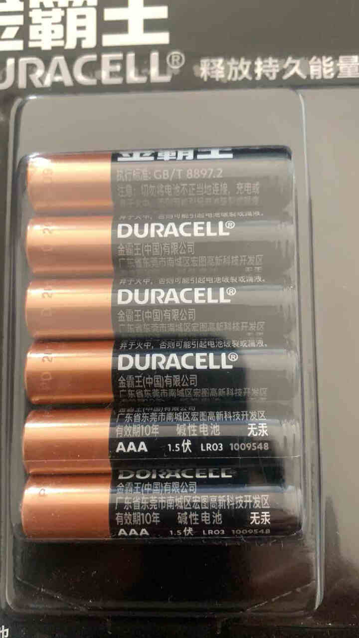 金霸王 （Duracell）5号7号电池 五号七号碱性干电池 遥控器电子秤鼠标玩具电池 7号电池12粒装怎么样，好用吗，口碑，心得，评价，试用报告,第2张