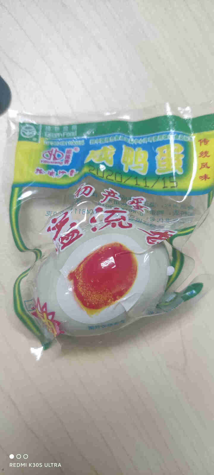 溢流香咸鸭蛋熟食真空红泥腌制绿色食品认证 4枚40g 试吃装怎么样，好用吗，口碑，心得，评价，试用报告,第2张