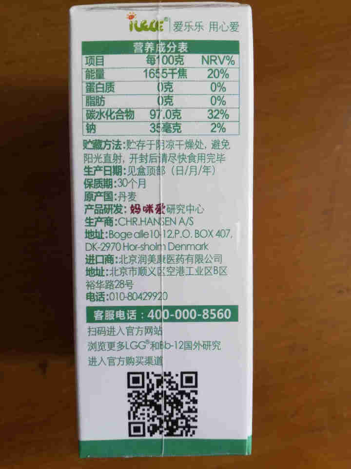 iLELE爱乐乐 婴幼儿童活性益生菌粉 妈咪爱家族产品 丹麦原装进口 LGG+BB,第3张