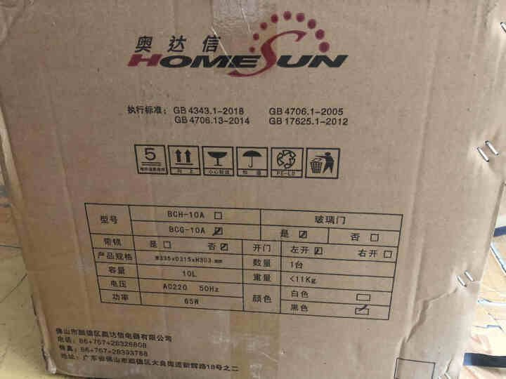 HOMESUN BCG,第2张