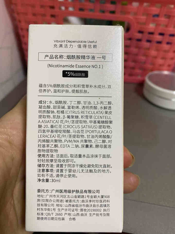 VDU 精华液烟酰胺原液护肤品传明酸面部寡肽提亮肤色淡化黑色暗沉淡化痘印 5%浓度怎么样，好用吗，口碑，心得，评价，试用报告,第3张