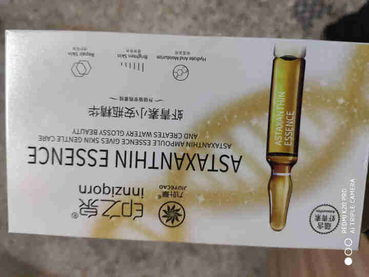 印之泉虾青素小安瓶精华液 去斑抑斑祛皮肤黄暗沉抗皱紧致补水抗氧化玻尿酸原液 【1盒7支 体验装】怎么样，好用吗，口碑，心得，评价，试用报告,第2张