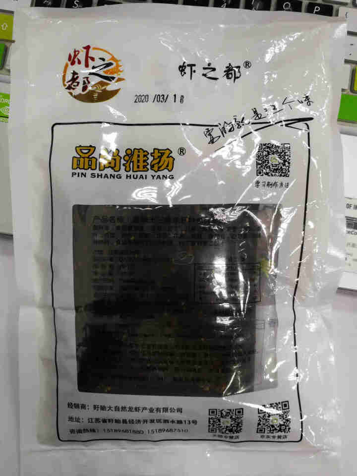 盱眙十三香小龙虾酱料包 300克家庭装 龙虾盖浇饭酱料 田螺 花甲 牛蛙 螃蟹商用麻辣酱料怎么样，好用吗，口碑，心得，评价，试用报告,第3张