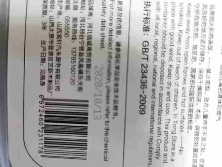 爱车玛 汽车玻璃水冬季防冻玻璃水预混合挡风玻璃清洗剂汽车用品 0℃通用型【2L】怎么样，好用吗，口碑，心得，评价，试用报告,第4张