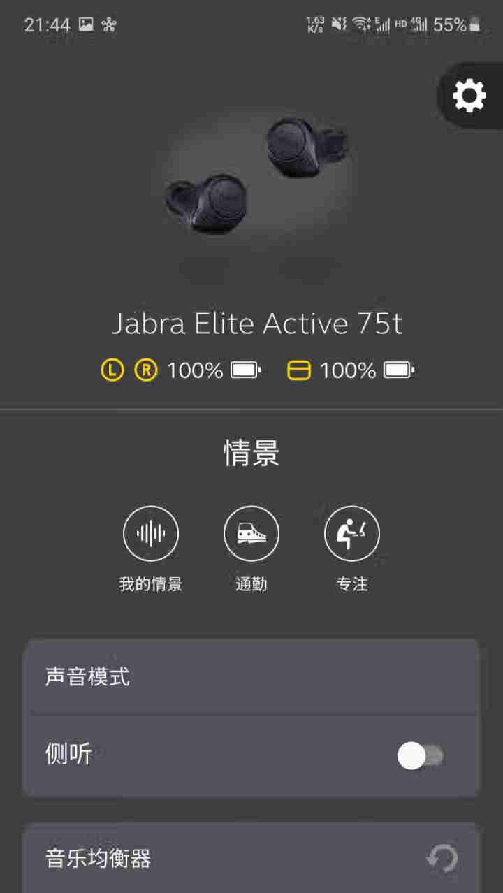 捷波朗（Jabra） 捷波朗JabraEliteActive75t真无线蓝牙耳机防尘防水运动苹果安卓 深岩灰无线充电怎么样，好用吗，口碑，心得，评价，试用报告,第4张