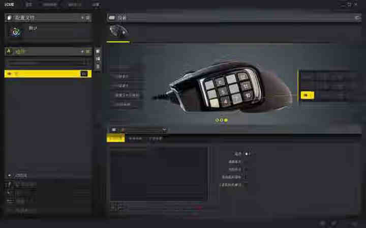 美商海盗船（USCORSAIR）弯刀SCIMITAR RGB ELITE吃鸡游戏电竞人体工学有线鼠标 SCIMITAR RGB ELITE  黑色怎么样，好用吗,第4张