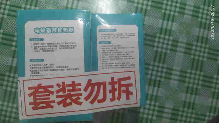 安可新 电蚊香液 （1器1液）婴儿驱蚊液儿童蚊香液防蚊灭蚊器无香型驱蚊水怎么样，好用吗，口碑，心得，评价，试用报告,第4张