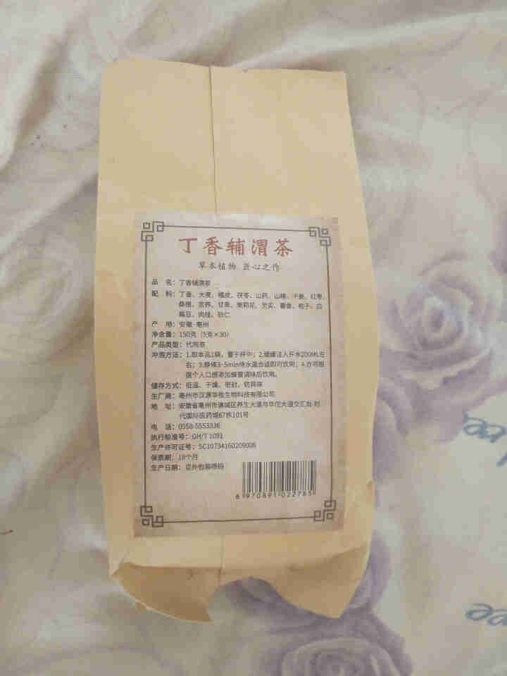 汇健尚 丁香茶 长白山高山丁香嫩叶胃茶花茶养生茶 可搭配暖胃茶 5g*30包 红色怎么样，好用吗，口碑，心得，评价，试用报告,第3张