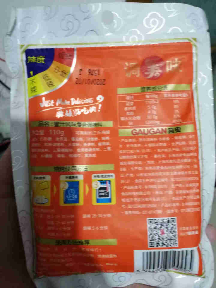 极美滋新奥尔良烤鸡翅腌料烤鸡翅料炸鸡烤肉料烧烤腌料110g微辣蜜汁家用调料料 蜜汁风味 110克怎么样，好用吗，口碑，心得，评价，试用报告,第2张