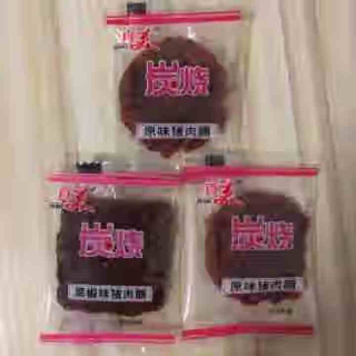 真美 炭烧猪肉脯250g 精制猪肉脯 炭烧猪肉脯 潮汕特产猪肉干 吃货零食小吃 熟食下酒菜 礼盒装 试吃装3小包怎么样，好用吗，口碑，心得，评价，试用报告,第2张