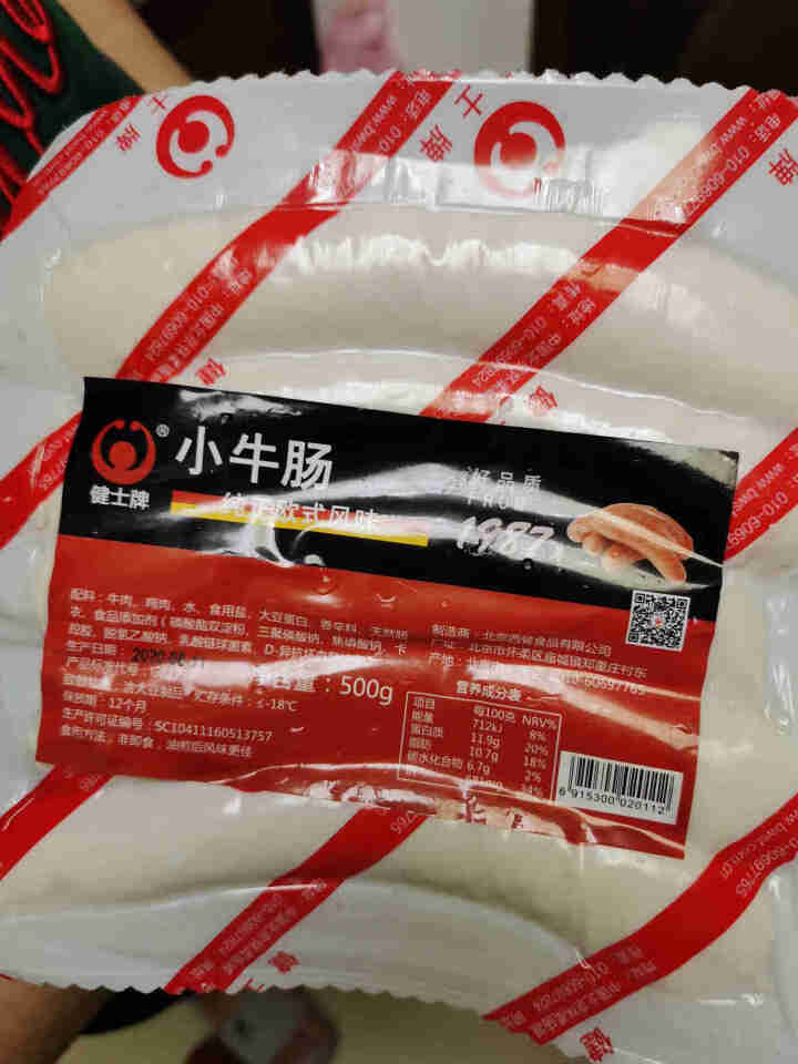 健士牌德国风味牛肉早餐香肠小牛肠500g 全程冷链 德式烤肠西式烧烤香肠 火腿肠怎么样，好用吗，口碑，心得，评价，试用报告,第2张