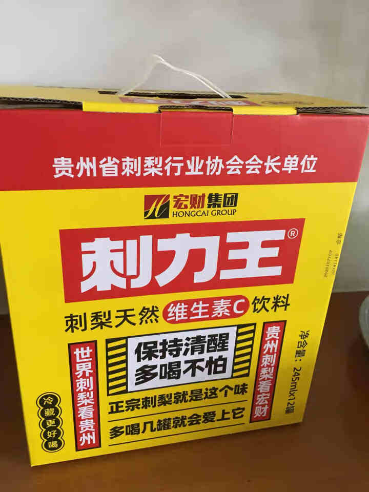 刺力王天然刺梨维生素果汁饮料1箱共12罐 贵州特产食品 冰镇冷饮更好喝 12罐装怎么样，好用吗，口碑，心得，评价，试用报告,第2张