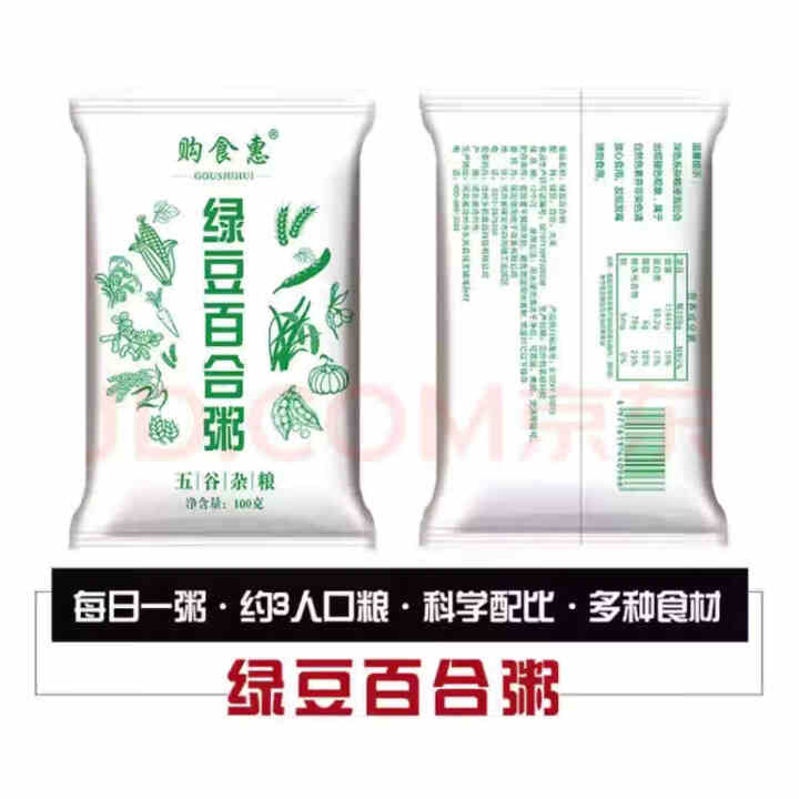 购食惠绿豆百合粥米100g怎么样，好用吗，口碑，心得，评价，试用报告,第3张