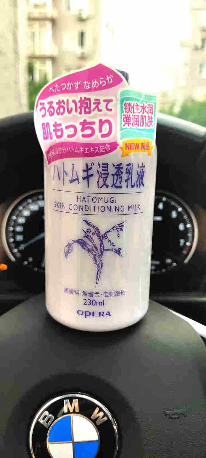 娥佩兰OPERA 薏苡仁精华乳液230ml（面霜 温和不刺激 补水保湿）怎么样，好用吗，口碑，心得，评价，试用报告,第2张