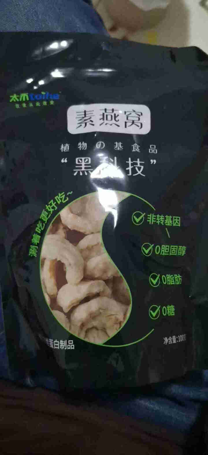 太禾素燕窝大豆拉丝蛋白制品人造肉火锅食材素食植物蛋白仿荤食品干货腐竹豆皮凉拌煎炸炒原味新食材 太禾素燕窝100g怎么样，好用吗，口碑，心得，评价，试用报告,第2张