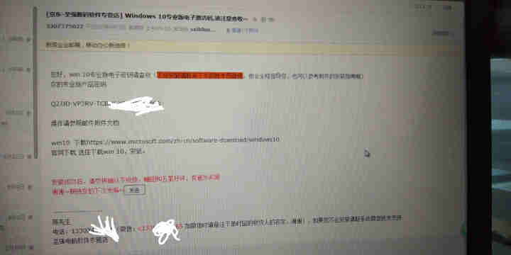 正版/WIN10系统/windows10家庭版/专业版/密钥/激活码/电脑安装正版系统64位u盘光盘 win10专业版【在线 发邮箱】 不含票不开票怎么样，好用,第2张