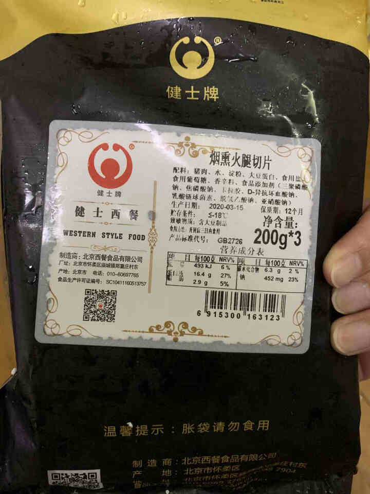 健士牌三明治火腿片切片200g*3早餐面包吐司汉堡午餐肉食材即食全程冷链怎么样，好用吗，口碑，心得，评价，试用报告,第3张