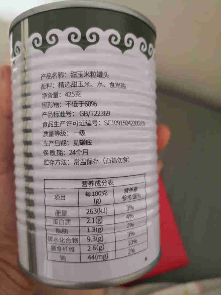 旗舰牌超甜玉米粒罐头425g/罐 非转基因开盖即食水果沙拉烘焙原料粗粮代餐 425g/罐怎么样，好用吗，口碑，心得，评价，试用报告,第3张