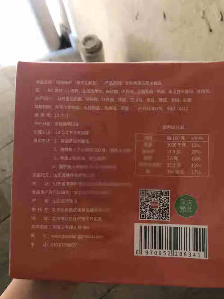 俏香阁 披萨半成品 烘焙食材加热即食冷冻品 西式烘焙速冻培根披萨150g怎么样，好用吗，口碑，心得，评价，试用报告,第4张