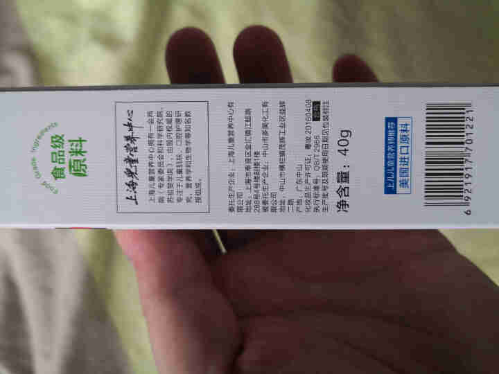 上儿贝贝儿童益生菌牙膏40g(西瓜味)2,第3张