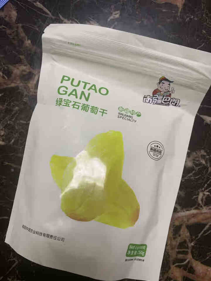 南疆巴朗 黑加仑绿宝石葡萄干 新疆特产大颗粒葡萄干250g/袋孕妇零食 蜜饯果干 绿宝石250g/袋怎么样，好用吗，口碑，心得，评价，试用报告,第2张