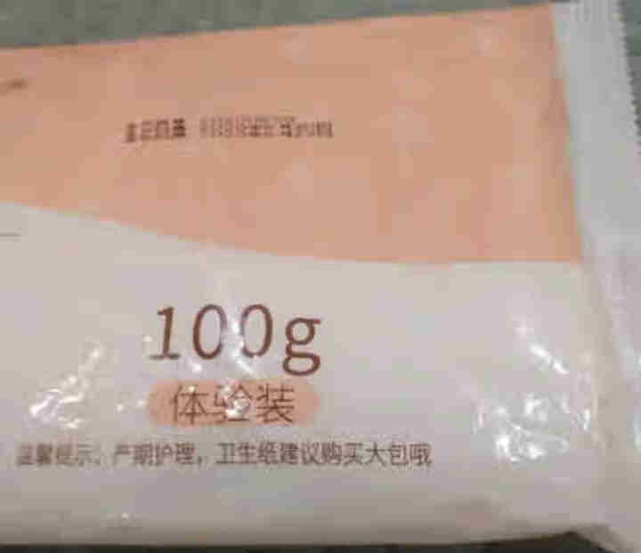 十月结晶月子纸 孕产妇卫生纸巾100g体验装产后产褥期专用刀纸 图片色怎么样，好用吗，口碑，心得，评价，试用报告,第4张