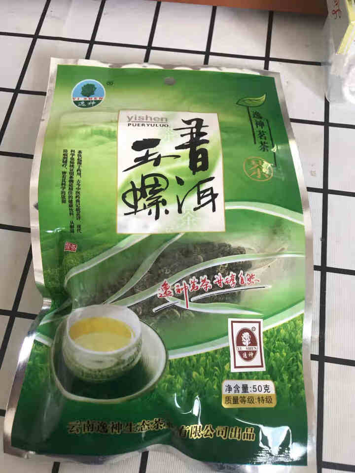 逸神绿茶碧螺春绿茶茶叶云南高山绿茶茶叶礼盒浓香滇绿茶2020新茶普洱 玉螺 50g/袋怎么样，好用吗，口碑，心得，评价，试用报告,第4张