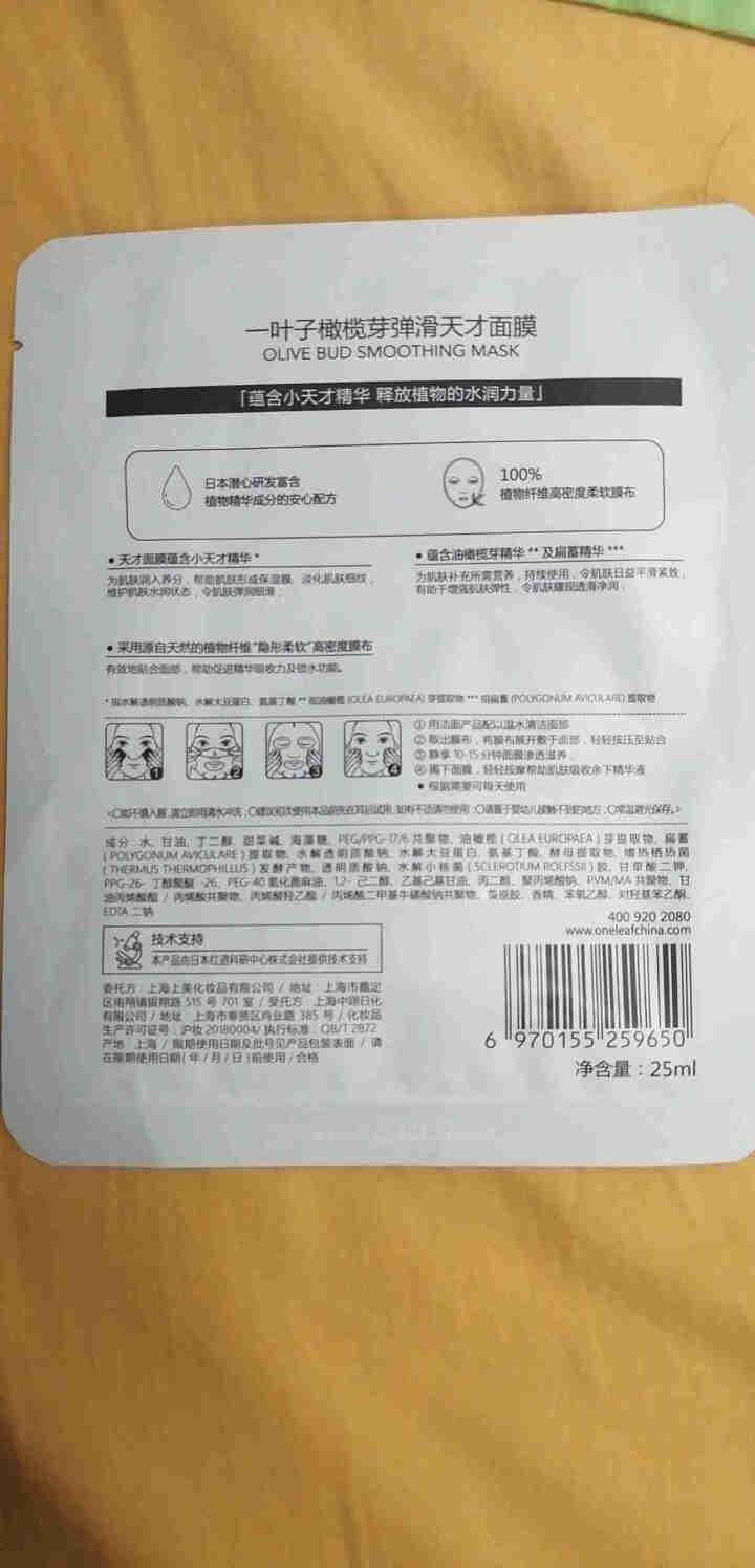 一叶子面膜补水保湿晒后修复深层清洁滋润修护透亮提拉紧致护肤品男女士通用 随机面膜1片怎么样，好用吗，口碑，心得，评价，试用报告,第3张