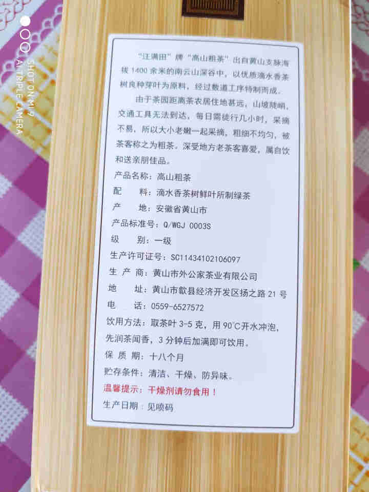 汪满田茶叶绿茶2020新茶毛尖茶黄山粗茶日照高山云雾炒青野茶散装绿茶春茶共500g怎么样，好用吗，口碑，心得，评价，试用报告,第4张