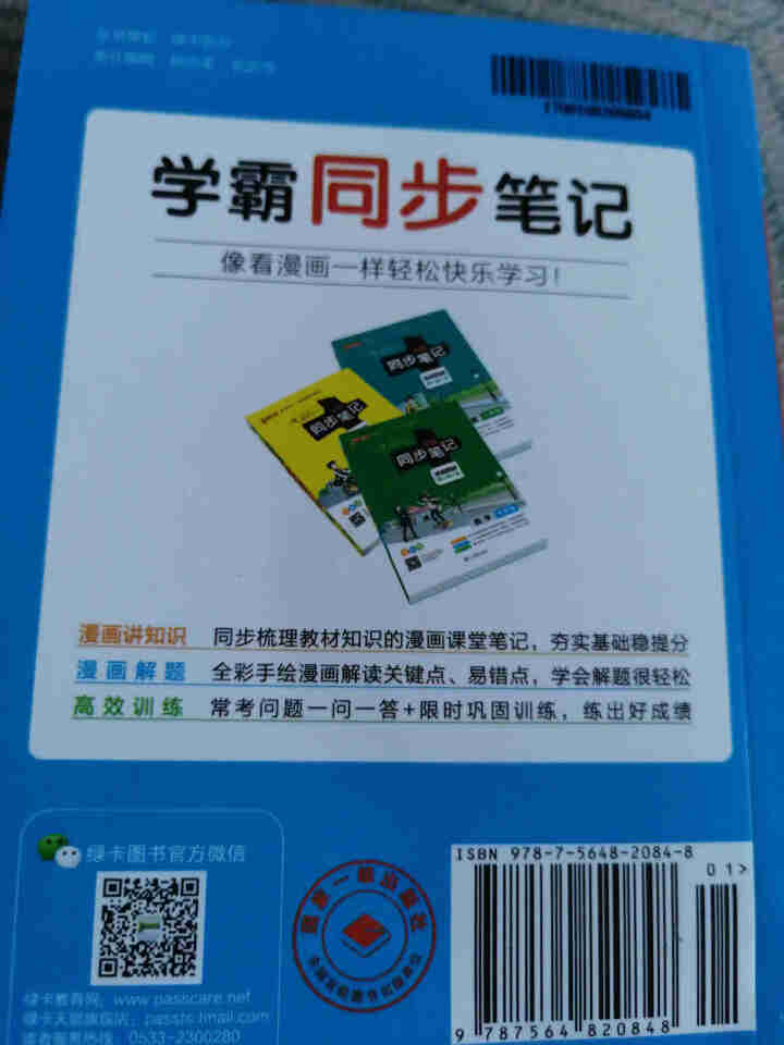 pass绿卡图书初中语文必背古诗文人教版RJ版部编版七八九年级7,第3张