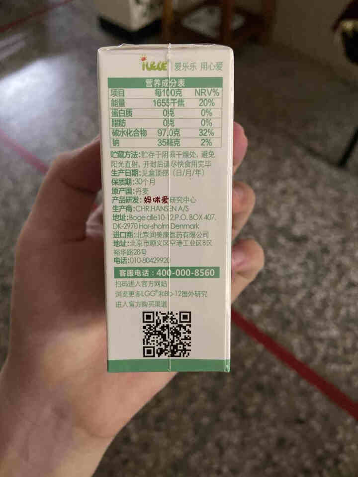 iLELE爱乐乐 婴幼儿童活性益生菌粉 妈咪爱家族产品 丹麦原装进口 LGG+BB,第4张