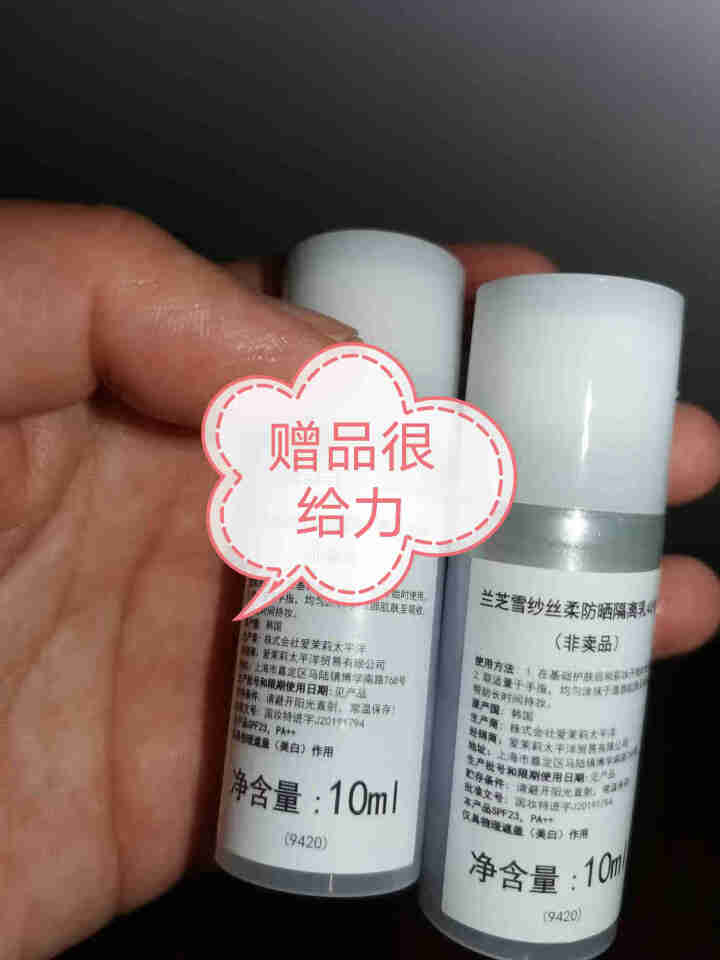 兰芝(LANEIGE)隔离 雪纱丝柔修颜隔离霜 保湿遮瑕提亮肤色妆前乳 底妆化妆品 兰芝隔离霜 40号 （紫色）30ml怎么样，好用吗，口碑，心得，评价，试用报,第4张