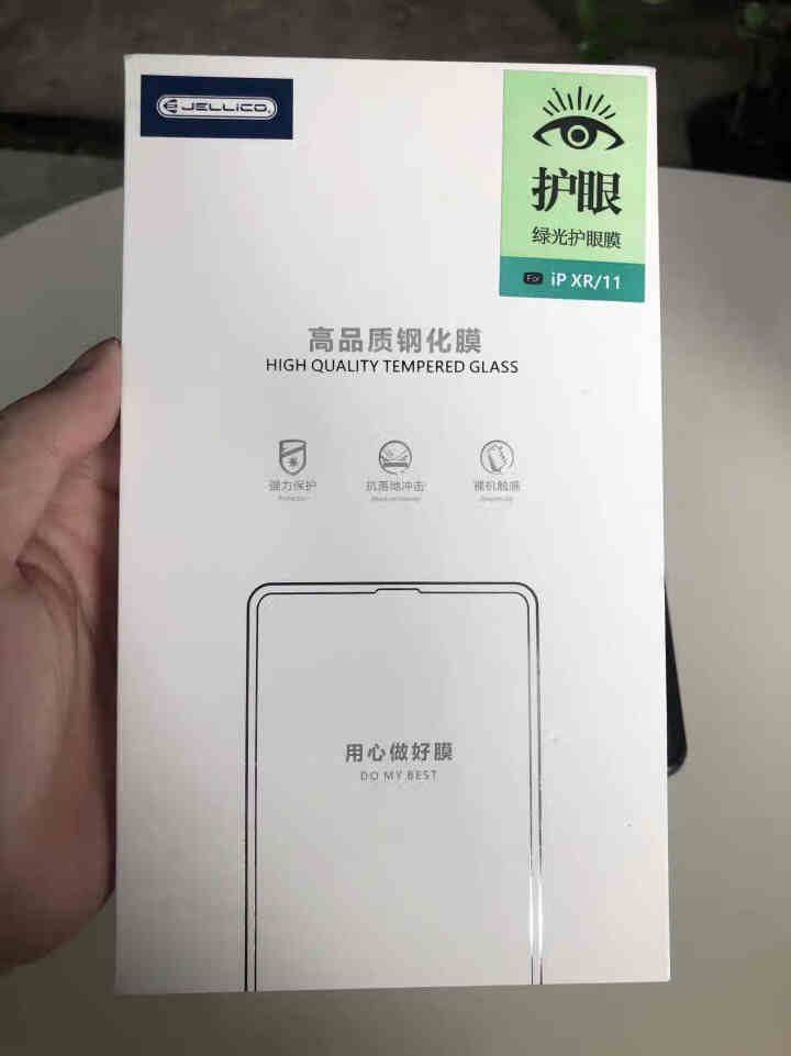 【护眼绿光膜】杰力科 苹果11/X/XS钢化膜iPhone11 Pro max全屏抗蓝光XR手机贴膜 苹果11【无边绿光膜】两片装怎么样，好用吗，口碑，心得，评,第3张