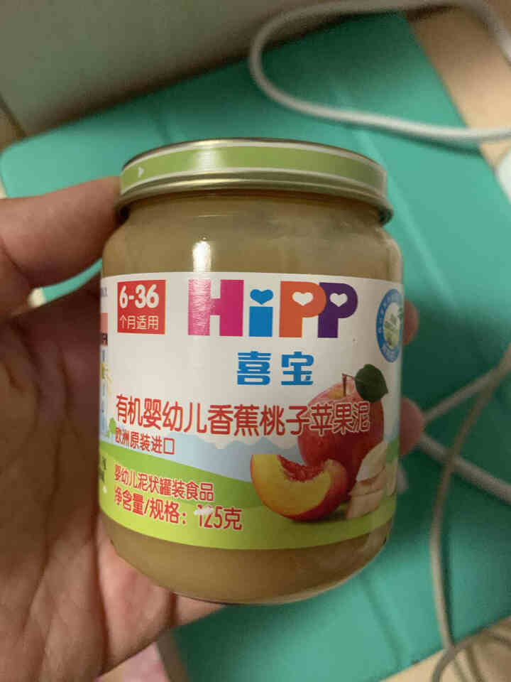 喜宝（HiPP）婴幼儿辅食宝宝零食 蔬果肉泥（6,第2张