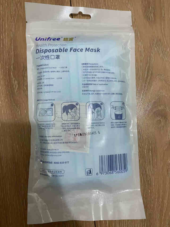 unifree 一次性防护口罩 含熔喷布 3层防尘防飞沫 10片/袋男女通用怎么样，好用吗，口碑，心得，评价，试用报告,第3张