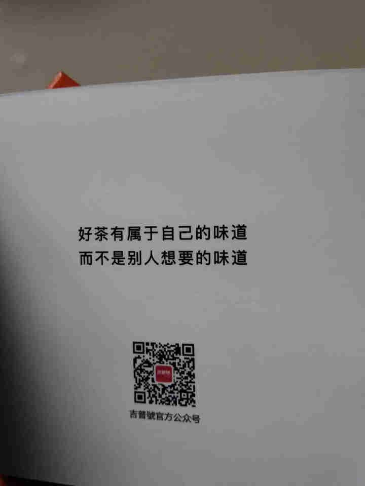 吉普号普洱熟茶茶叶【陈皮普洱茶】6年老陈皮5年陈勐海熟普2020年袋泡茶3g*10包 1盒怎么样，好用吗，口碑，心得，评价，试用报告,第10张