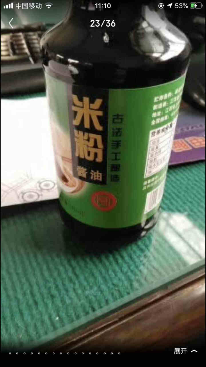 雄鹰酱油 米粉酱油190ml 南昌拌粉  热干面调料 兰州拉面 刀削面 牛肉面  炸酱面 担担面 雄鹰米粉酱油190ML*1瓶怎么样，好用吗，口碑，心得，评价，,第3张