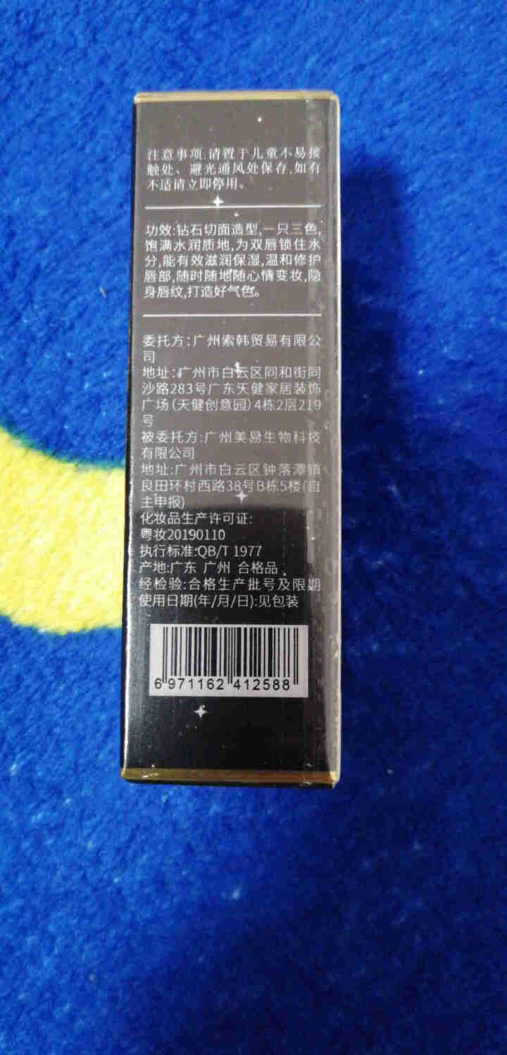 韩水仙三色口红保湿滋润持久不沾杯不脱色 【一支三色】怎么样，好用吗，口碑，心得，评价，试用报告,第3张