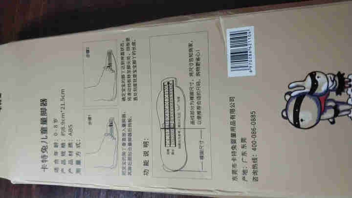 卡特兔宝宝量脚器，比尺子测量准确！不要小看我，便宜又实用 红色怎么样，好用吗，口碑，心得，评价，试用报告,第2张