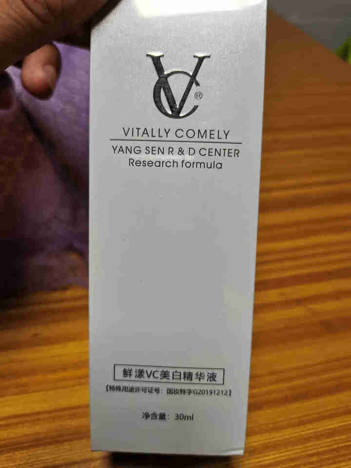 VC 美白精华液30ml（美白淡斑 改善暗哑 收缩毛孔 焕白亮肤）面部精华男女士护肤品 美白精华液30ml怎么样，好用吗，口碑，心得，评价，试用报告,第2张