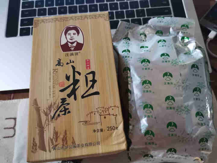 汪满田茶叶绿茶2020新茶毛尖茶黄山粗茶日照高山云雾炒青野茶散装绿茶春茶共500g怎么样，好用吗，口碑，心得，评价，试用报告,第2张