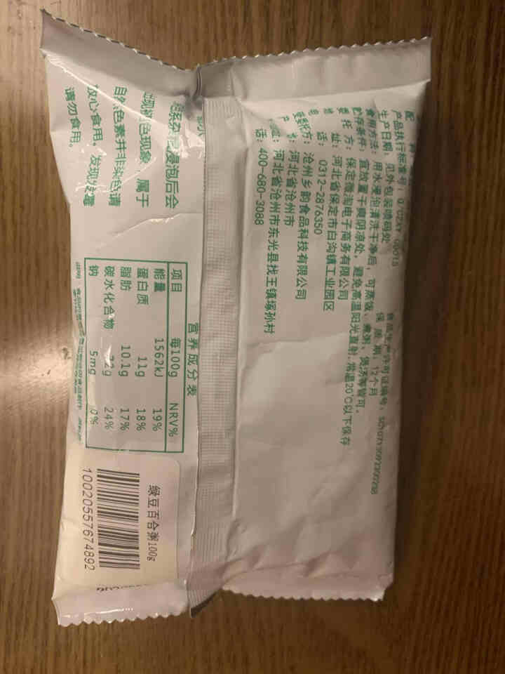 购食惠绿豆百合粥米100g怎么样，好用吗，口碑，心得，评价，试用报告,第3张