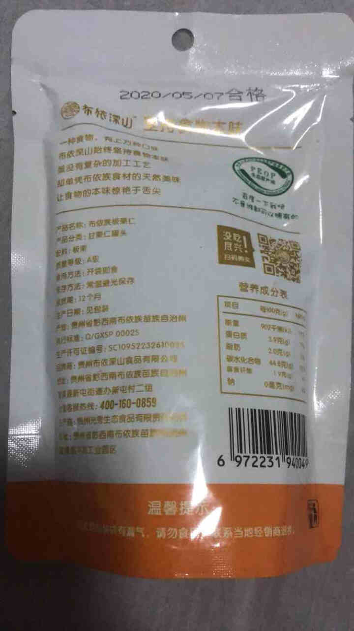 布依深山布依族板栗仁熟制甘栗仁零食即食坚果特产85g怎么样，好用吗，口碑，心得，评价，试用报告,第3张