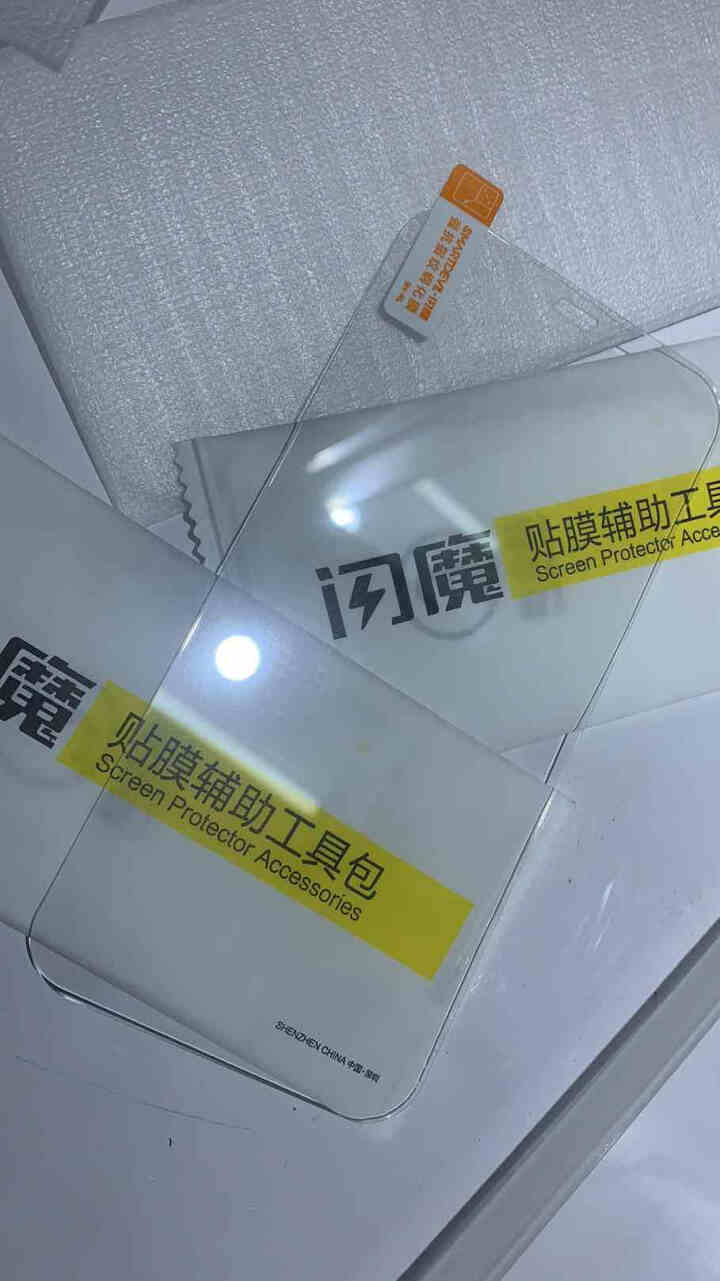 闪魔 苹果12钢化膜iPhone12Promax/mini高清非全屏抗蓝光防摔手机贴膜 6.1寸【加强版】两片装怎么样，好用吗，口碑，心得，评价，试用报告,第4张