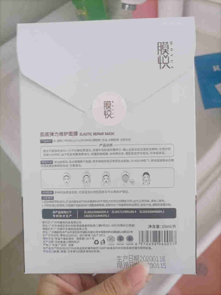 膜悦 肌底弹力修护面膜 生物发酵紧致淡纹提拉面膜贴片式0化学成分 孕妇可用 单片装怎么样，好用吗，口碑，心得，评价，试用报告,第3张