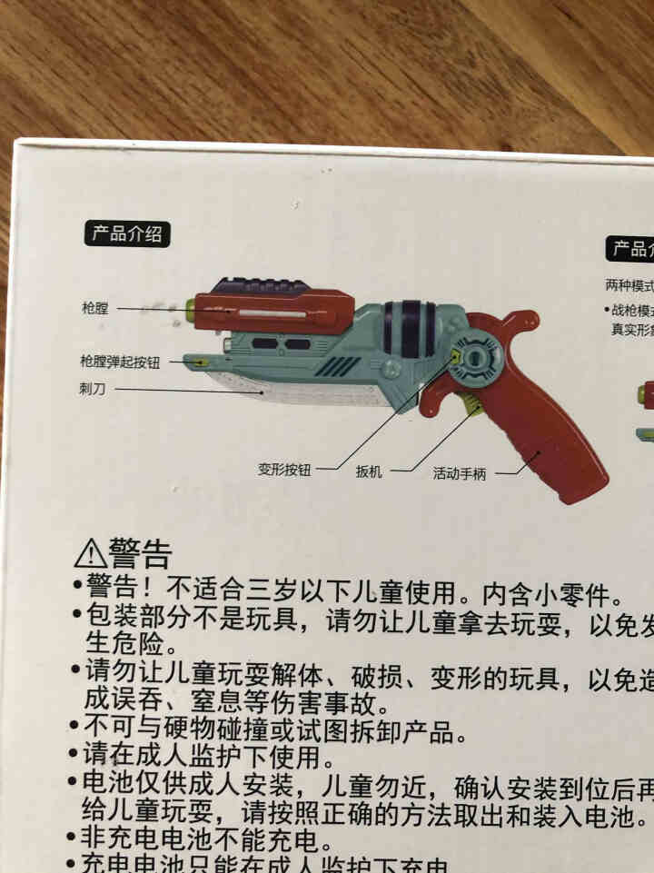 babycare玩具枪儿童声光枪男孩发光宝剑变形仿真玩具宝宝礼物 光栅红 官方标配怎么样，好用吗，口碑，心得，评价，试用报告,第3张