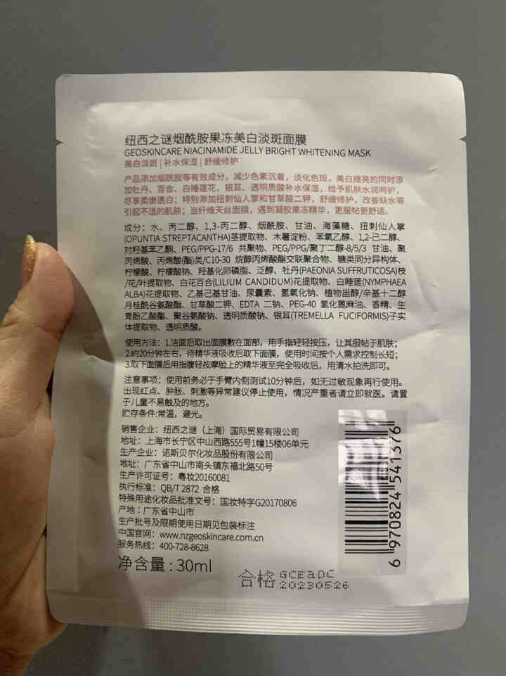 纽西之谜面膜可用补水保湿嫩肤睡眠面膜提亮肤色男女学生通用泥膜火山岩深层清洁毛孔 新款 纽西之谜烟酰胺面膜（1片）怎么样，好用吗，口碑，心得，评价，试用报告,第3张