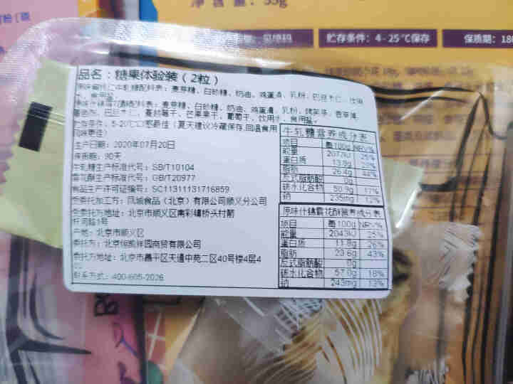 MsBakery麦凯熊曲奇饼干 独立小包装休闲食品网红零食饼干办公室便携袋装早餐咖啡抹茶 两盒（珍妮小花三味55g+送 软心饼干三味68g）怎么样，好用吗，口碑,第3张